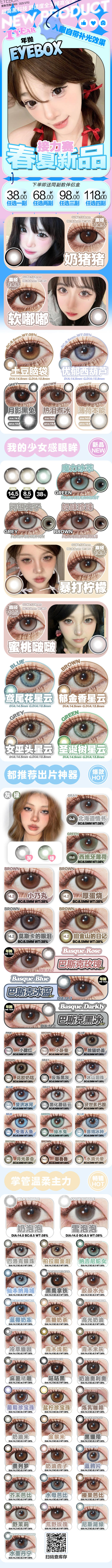 eyebox【 结束前通知】年抛 商品图1
