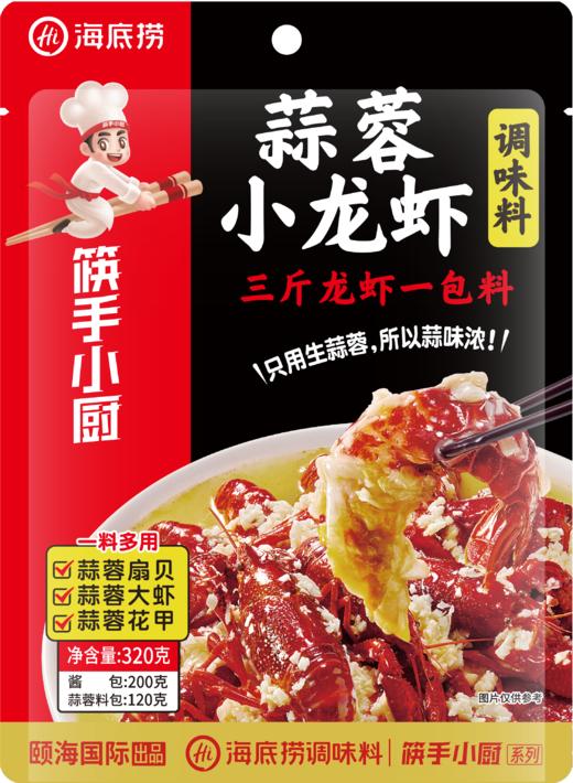 【3斤龙虾1包料】海底捞筷手小厨小龙虾调味料 法式蒜蓉 香辣口味虾 油焖小龙虾 香辣小龙虾 麻辣小龙虾 十三香小龙虾 蒜蓉小龙虾调味料 香辣虾尾花甲田螺虾蟹底料家用料 商品图5