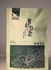 马边高山有机绿茶 100克/袋 商品缩略图2