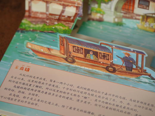 《大美中国》3D立体书 （礼盒套装34册）一套“会动”的人文、历史、地理启蒙书，带孩子足不出户一次打卡全中国 商品图9