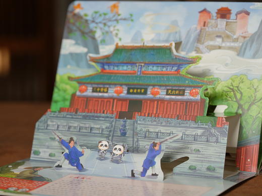 《大美中国》3D立体书 （礼盒套装34册）一套“会动”的人文、历史、地理启蒙书，带孩子足不出户一次打卡全中国 商品图7