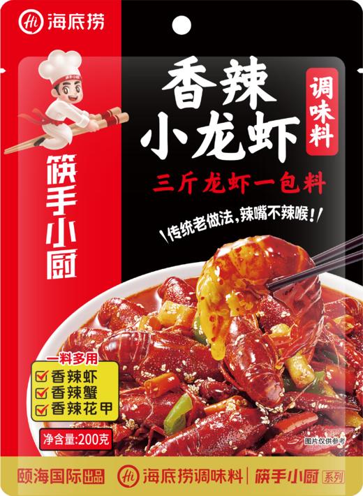 【3斤龙虾1包料】海底捞筷手小厨小龙虾调味料 法式蒜蓉 香辣口味虾 油焖小龙虾 香辣小龙虾 麻辣小龙虾 十三香小龙虾 蒜蓉小龙虾调味料 香辣虾尾花甲田螺虾蟹底料家用料 商品图6