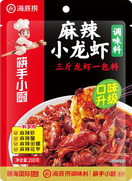 【3斤龙虾1包料】海底捞筷手小厨小龙虾调味料 法式蒜蓉 香辣口味虾 油焖小龙虾 香辣小龙虾 麻辣小龙虾 十三香小龙虾 蒜蓉小龙虾调味料 香辣虾尾花甲田螺虾蟹底料家用料 商品图3
