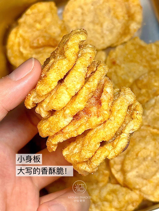 【米惦樱花虾米饼】比虾条更鲜酥的米饼裹着鲜虾味，咔吱咔吱嘴巴的快乐，一口一个嘎嘣脆！ 🦐5%海虾肉，加入整只脆脆的樱花虾！ 🦐鲜香酥脆，虾香四溢，入口即化！ 商品图3