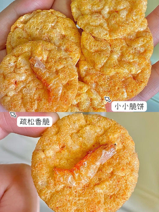 【米惦樱花虾米饼】比虾条更鲜酥的米饼裹着鲜虾味，咔吱咔吱嘴巴的快乐，一口一个嘎嘣脆！ 🦐5%海虾肉，加入整只脆脆的樱花虾！ 🦐鲜香酥脆，虾香四溢，入口即化！ 商品图6