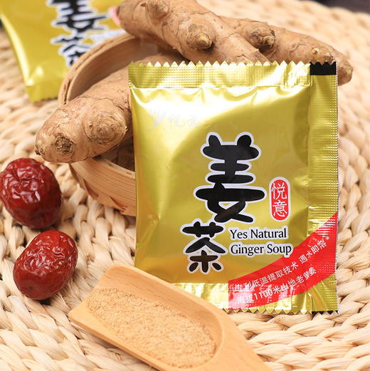 悦意 姜枣茶B100g 商品图2