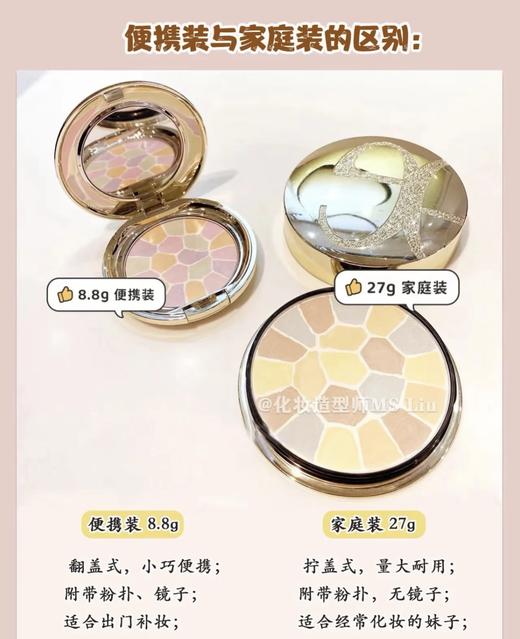 日本Elegance雅莉格丝欢颜蜜粉饼 E大饼便携装8.8g/家庭装27g  定妆粉持久保湿 商品图3