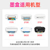 绘威HW-63XL黑彩墨盒套装 适用惠普HP 1111 2130 2131 3630 3632 3830 4520 4650 5740打印机墨盒 港版 商品缩略图2