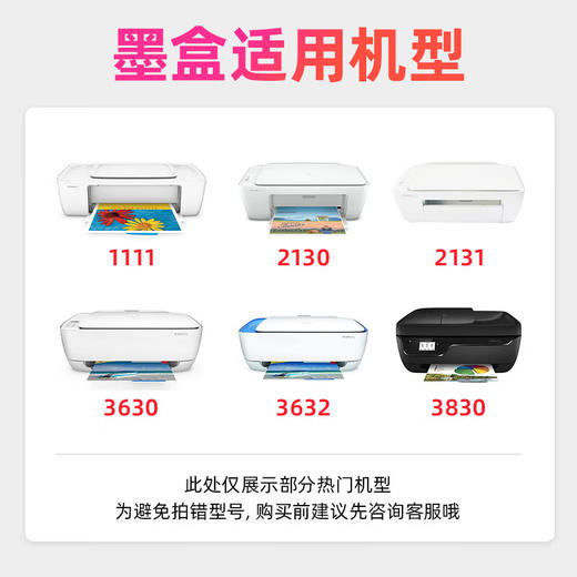 绘威HW-63XL黑彩墨盒套装 适用惠普HP 1111 2130 2131 3630 3632 3830 4520 4650 5740打印机墨盒 港版 商品图2