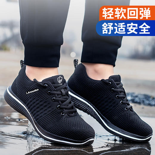 蓝欧盾4.0㎜凯夫拉底防刺超轻黑色四季款劳保鞋男轻便工作鞋钢包头防砸防刺穿网面安全舒适橡塑轻底耐磨防护功能鞋 商品图4