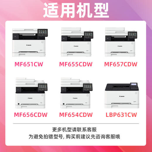 绘威CRG067硒鼓适用佳能mf657cdw硒鼓 mf651cw打印机墨盒 mf655cdw 656cdw 654cdw lbp631cw 633cdw硒鼓 四色套装 商品图1