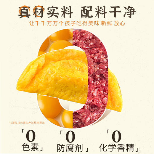 【杨博士自营黄金蛋饺】杨博士纯手工制作蛋饺 蒸煮煎炸样样好吃 上等黑猪肉和富含营养的土鸡蛋，搭配新鲜蔬菜 商品图2