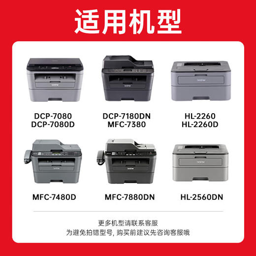 绘威兄弟MFC-L2700dw硒鼓DCP-L2540粉盒HL-L2365打印机墨盒TN660 2380 TN660墨粉盒 商品图1