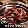 【爪翅联盟】啃佬鸭老卤鸭爪卤鸭翅零食卤味小吃江西特产正宗啃老鸭 商品缩略图4