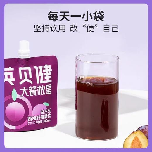 英贝健益生元西梅纤维照果饮 100ml 商品图5