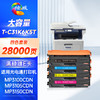 绘威T-C31K6K5T粉盒 适用光电通3115cdn粉盒 OEP3110/3112/3115CDN MP3100/3104/3105CDN打印机硒鼓墨盒 四色套装 商品缩略图0