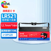 绘威LR521色带（色带架含芯） 适用联想Lenovo DP520针式打印机 商品缩略图0