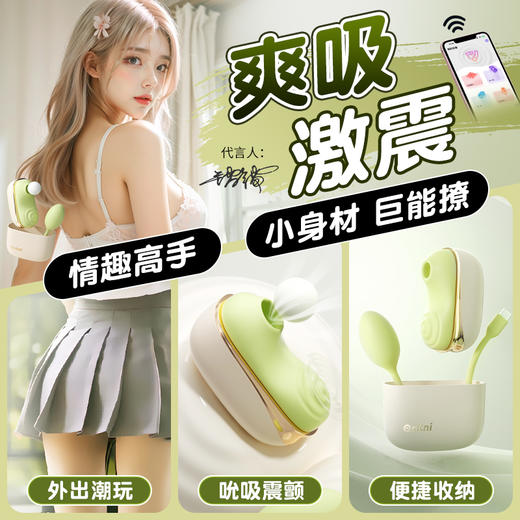 【视频简介】安可尼跳蛋app远程遥控 商品图0