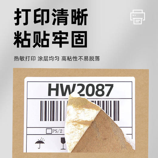 绘威A4亮面不干胶打印纸 铜版不干胶贴纸  亮面不干胶 牛皮纸面不干胶 亮面背胶纸标签贴纸 A4激光打印贴纸50张/包 商品图3