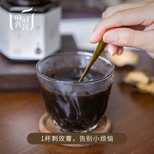 【昀蓉时光·蒲公英刺玫膏】优选道地食材·精确配比·君臣佐使·（500g/瓶）（包装升级·新老包装随机发货） 商品图4