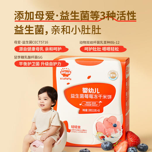 [YN通用]爆款零食任选专区【99元任选10件+额外加赠5件】秋田满满有机泡芙 溶豆 米饼 奶贝 面条 面粉调味品任选任选★ 商品图1