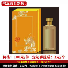 【书本盒系新款】个性定制 1件500ml*6瓶