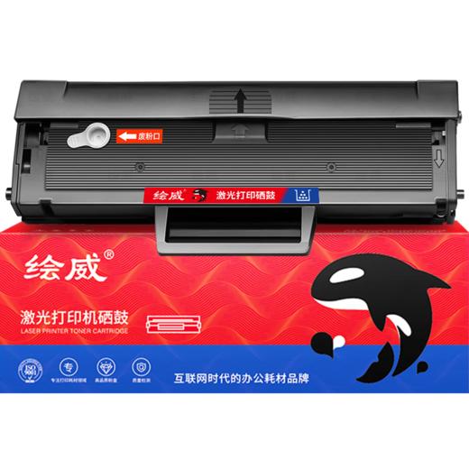 绘威LD1641易加粉硒鼓 适用联想Lenovo M7105 1640 LD1641 LJ1680复印一体机墨盒 墨粉盒7105激光打印机 商品图1
