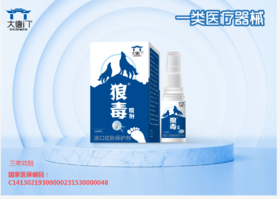 器械号  大德门 狼毒（造口皮肤保护剂）60ml  有效期20290101
