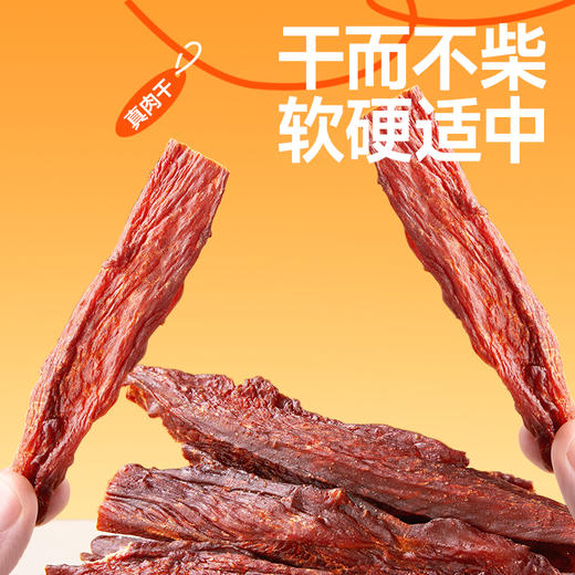 风干鸡肉条250g 商品图2