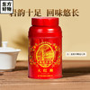 海堤传奇大红袍125g一罐 商品缩略图0