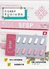瑞士线下高端疗养院同款❗【瑞士原装进口SFSP燃脂平腹片60粒盒】白天1粒，增强饱腹感阻断碳水转化，燃烧多余脂肪✅天 商品缩略图3