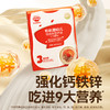 [YN通用]爆款零食任选专区【99元任选10件+额外加赠5件】秋田满满有机泡芙 溶豆 米饼 奶贝 面条 面粉调味品任选任选★ 商品缩略图7