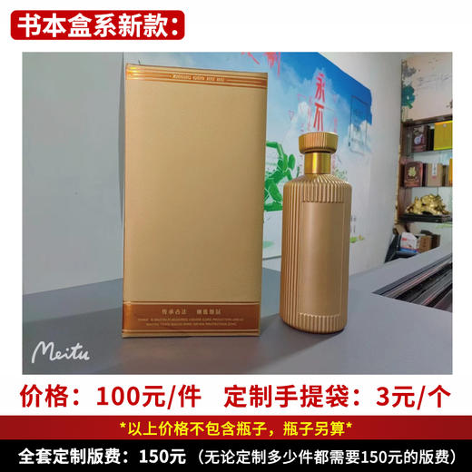 【书本盒系新款】个性定制 1件500ml*6瓶 商品图0