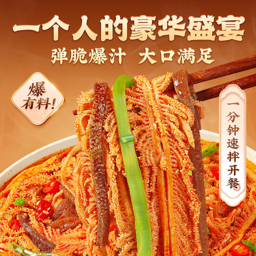 酸掌柜满山馋麻酱千层肚贡菜魔芋爆肚开袋即食 商品图1