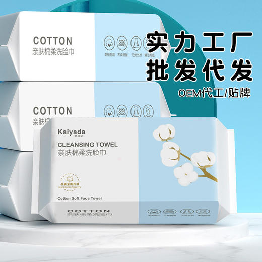挂抽抽取式面巾纸巾式纯棉洗棉柔巾洗脸面巾一次性加厚巾脸擦洁面 商品图1