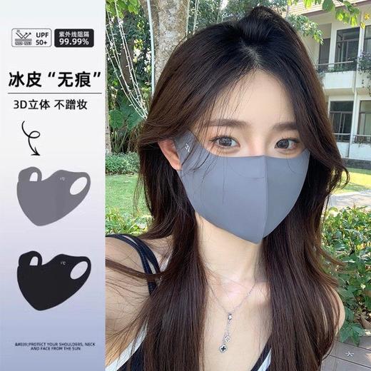 冰丝防紫外线UPF50透气立体护眼面罩夏季防晒角轻薄新款口罩+防晒 商品图0