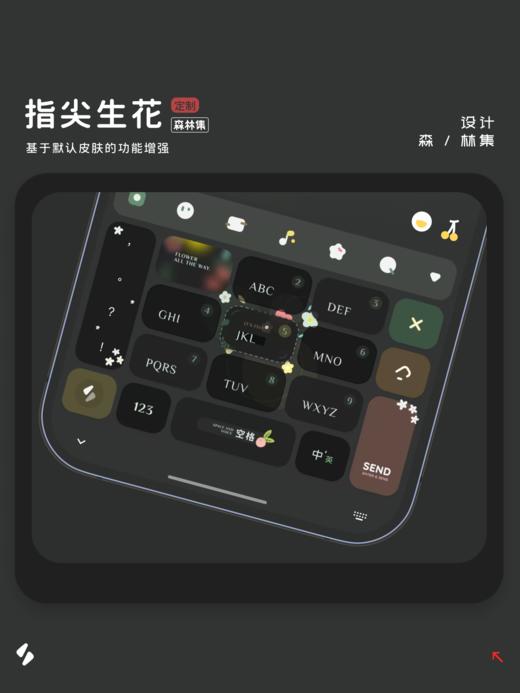 <指尖生花> 你的指尖，我的花。按下特效春日感皮肤。 商品图1