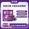 英贝健益生元西梅纤维照果饮 100ml 商品缩略图4