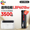 绘威 适用佳能LBP6018w硒鼓 佳能CanonLBP6018激光打印机硒鼓 复印一体机墨盒 硒鼓 【上机即用】大容量 商品缩略图0