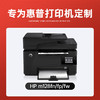 绘威m128fn硒鼓适用惠普HP m128fn/fp/fw硒鼓Laserjet Pro MFP m128fp打印机墨盒m128fw墨粉盒 商品缩略图1
