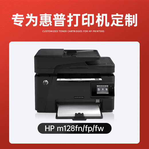 绘威m128fn硒鼓适用惠普HP m128fn/fp/fw硒鼓Laserjet Pro MFP m128fp打印机墨盒m128fw墨粉盒 商品图1