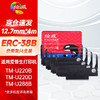 绘威ERC-38B色带架4支装 适用爱普生EPSON TM-U220B U220D U288B U288D针式打印机色带含芯【黑色】 商品缩略图0