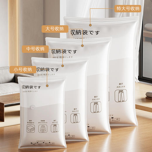 【换季收纳不发愁】极简风真空收纳袋 持久密封不漏气 防虫防潮 换季衣物轻松收纳 商品图1