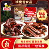 【爪翅联盟】啃佬鸭老卤鸭爪卤鸭翅零食卤味小吃江西特产正宗啃老鸭 商品缩略图0