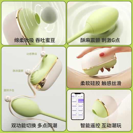 【视频简介】安可尼跳蛋app远程遥控 商品图5