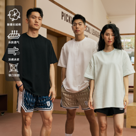 LUSHISI【新疆长绒棉】195g凉感冰皮面料宽松直筒基础纯色短袖t恤