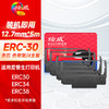 绘威ERC-30色带架4支装 适用爱普生EPSON ERC30 34 38 MICROSAUTOCUT2000 4000 TM200打印机色带含芯 商品缩略图0