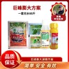 巨峰葡萄膨大方案  （膨大60斤水） 商品缩略图0