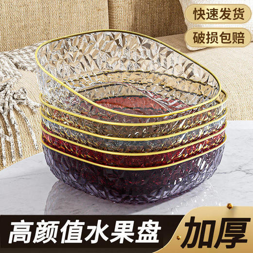 水果盘2023新款客厅家用高档轻奢糖果盘零食盘水晶果盘高级水果盆 商品图0
