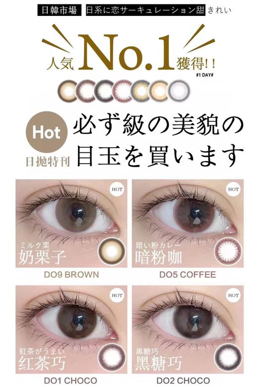 【限时活动】Aodeli奥德丽&Neo可视眸日抛活动 商品图7